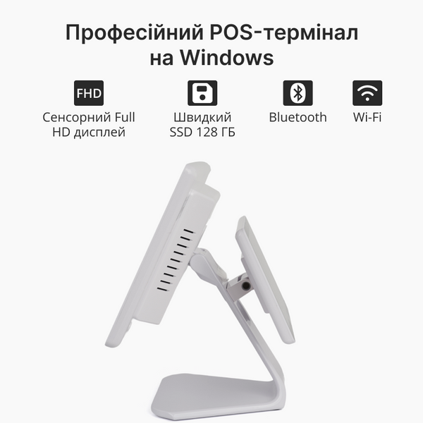 Потужний POS-термінал POS Vector Fabian 15.6&rdquo; Full HD 8/128 ГБ. Сенсорний ПОС термінал на Windows з екраном покупця P1-2-white фото