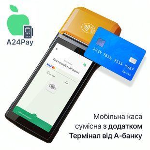 Мобільна каса &ldquo;Afina&rdquo; 2-в-1 для приймання платежів з "А-банк". POS-термінал на Android 13 + принтер чеків. Робота на акумуляторі до 12 годин AP12S фото