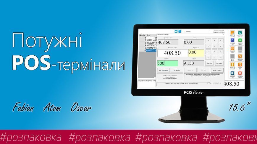 Потужний Windows ПОС термінал POS Vector Oscar 15.6&rdquo;, 8/128 ГБ. Сенсорний POS моноблок GC076-14-8-w фото