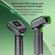 Сканер зчитувач штрих-кодів 2D/1D MC-3303L USB MC-3303L-U фото 1