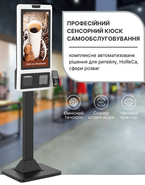 Сенсорний кіоск самообслуговування 24&rdquo;, 8/256 ГБ. Інтерактивний Windows кіоск для бізнесу. Переоцінка GL-K240-sample фото